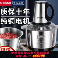 【台灣公司 可開發票】蘇l泊絞肉機家用備餐佐料機多功能料理機電動絞餡機輔食機碎肉機