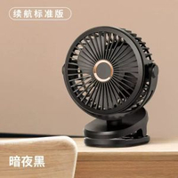 桌面夾子風扇usb風扇家用學生宿舍電風扇迷你車載靜音充電小風扇