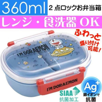 日本製 哆拉Ａ夢便當盒 餐盒 保鮮盒 內有隔板 抗菌 可微波 耐熱 環保 保鮮盒 野餐 露營 日本製