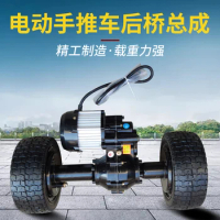 Electric trolley cart platform car rear axle motor site parts assembly low-speed driving axle motor chassis parts
