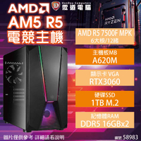 【hd數位3c】【AMD AM5 R5 電競機】(R5 7500F MPK/A620M/RTX3060/1TB/16G*2/650W/WIN 11(58983)