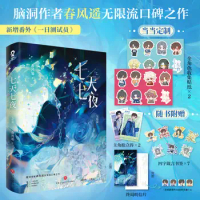 "Seven Days and Seven Nights" End Chapter Personally Signed Version + Custom Full Character Collection Stickers*2