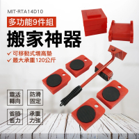 傢具移動神器 搬家神器 家具神器 搬運神器 家俱搬運器 傢俱搬運 重物移動工具 搬運器 RTA14D10