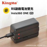 【eYe攝影】現貨 KingMa 副廠配件 Insta360 ONE R RS 智能快充 雙充座 充電器 智能雙充