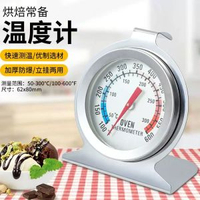 食品溫度計商用電子數顯工業烘焙廚房探針式高精度水溫油溫測量計