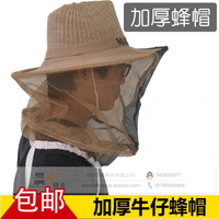 蜂帽養蜂工具防蜂服蜂衣加厚 蜜蜂防護服蜂帽子蜂箱 搖蜜機【青木鋪子】