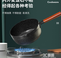 日式雪平鍋泡面鍋小鍋子家用麥飯石煮面鍋小電磁爐熱牛奶鍋不粘鍋
