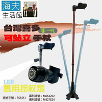 【海夫生活館】喜多 台灣專利 第一代 人體工學握把 可站立手杖 右手款+萬用拐杖燈(HITO669)