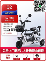 鳳凰Q7丨親子電動三輪車家用小型老人電動車接送孩子電瓶助力車