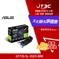 【代碼 MOM100 折$100】ASUS GeForce GT 730 2GB GDDR5 (GT730-SL-2GD5-BRK) 顯示卡/NVIDIA 熱銷品★(7-11滿299免運)