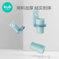 KUB可優比兒童刷牙杯牙刷漱口杯寶寶牙具座牙刷架多功能杯架子 sfxdz