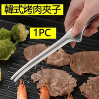 全城熱賣 - A39-【1個裝】韓式烤肉夾子 不銹鋼燒烤夾 牛角烤肉夾 牛排夾 日式料理夾 尖頭食物夾 烤肉夾 燒烤夾 料理夾 廚房家用 煮食夾