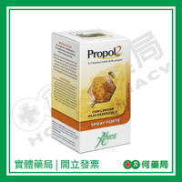 Propol2 EMF維奇草本雙蜂膠30ml【何藥局新一代藥妝連鎖】