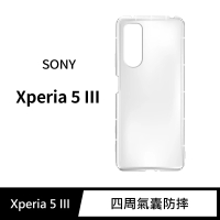 【General】SONY Xperia 5 III 手機殼 保護殼 防摔氣墊空壓殼套