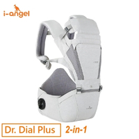 i-angel Dr. Dial Plus 2合1 腰櫈揹帶 [閃耀灰] 嬰兒背帶 坐墊式揹帶 iangel 孭帶 腰凳