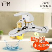 【泰合室】台灣製 高級軸心經濟單槍沐浴龍頭主體(耐用50萬次)