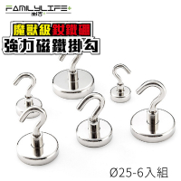 【FL 生活+】魔獸級釹鐵硼強力磁鐵掛勾25mm-6入(最大拉脫力22kg/吸鐵/無痕掛鉤/磁吸//廚房/壁掛/A_159)