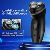 เครื่องโกนหนวดไฟฟ้า, มีดโกน, การหมุนวนแบบสองแหวน, ล้างทำความสะอาดได้, หัวสามใบมีด, ที่กันจอนเครา, ที