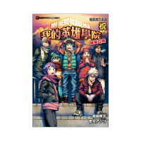 （我的英雄學院 雄英白書） 祝 雄英地下迷宮 全
