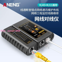 網絡測線儀多功能對線儀電話線寬帶網絡信號測試儀通斷檢測查線器