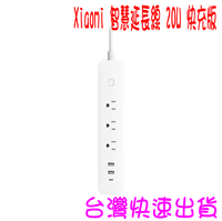 ★開發票 快速出貨★小米 Xiaomi 智慧延長線 20W 快充版 延長線★台灣小米公司貨★