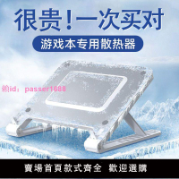 筆記本散熱器半導體制冷電腦支架水冷降溫神器適用于蘋果華碩聯想