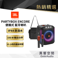 【 美國JBL】Partybox Encore 便攜式派對藍芽喇叭 含收納包&amp;2支無線麥克風
