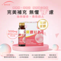 【統欣生物科技】PO.OG超水感Q彈膠原蛋白飲6盒-6瓶/盒(直播限定)