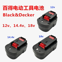 適用BLACK&amp;DECKER百得手電鉆12v14.4v18v充電電池A1712 A144 A18