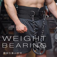 新款負重腰帶健身運動引體向上深蹲引體負重帶單槓雙槓負重鐵鏈條