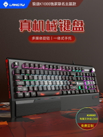狼途K1000電競游戲機械鍵盤青軸茶紅軸銀軸電腦有線辦公網吧定製