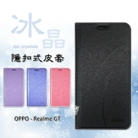 【嚴選外框】 OPPO Realme GT 冰晶 皮套 隱形 磁扣 隱扣 側掀 掀蓋 防摔 保護套