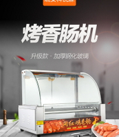 商用烤腸機熱狗機全自動烤香腸機器雙控溫台式小型七管帶門220V 小山好物嚴選