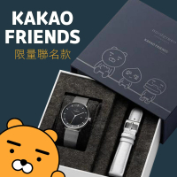 【Nordgreen】哲學家 x Kakao Friends聯名款 月光銀殼×黑面 米蘭錶帶+白色皮錶帶(PH36SIBLKFR-MESILEWH)