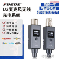【店長推薦】有線麥克風轉換無線U3充電系統即插即用發射音響藍牙接收器轉音響 雙11全館免運