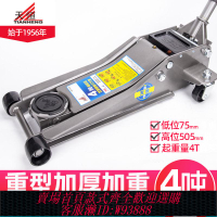 【公司貨 最低價】天恒3噸4噸雙泵臥式千斤頂3t4t噸 雙泵液壓千斤頂 車用千斤頂低位