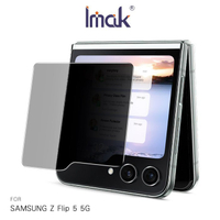 Imak SAMSUNG Galaxy Z Flip 5 5G 外螢幕 防窺玻璃貼【APP下單4%點數回饋】