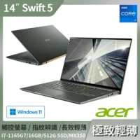 【Acer 宏碁】Swift5 SF514-55GT-7030 14吋輕薄觸控筆電(i7-1165G7/16G/512G SSD/MX350 2G/Win11)