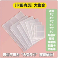 binder photocard photocard holder A4/A5/A6/A7/A8 album inner pages, loose-leaf photo album compatibl