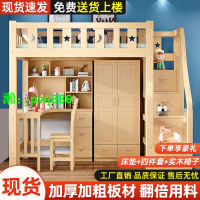 臥室上床下桌新款兒童床書桌一體帶衣柜小戶型多功能高架床