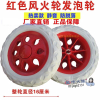 【全球優品滙】【升級質量 更加耐用】購物車輪子 原裝輪子 手拉車輪子 手推車輪子 單輪軲轆輪 買菜車輪子 發泡輪 風火輪