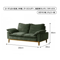 Woody Prime Cherry 可水洗布套＋靜音設計燈芯絨靠墊沙發(綠色[E] 三人座 202x89x80cm)-NH002501310 