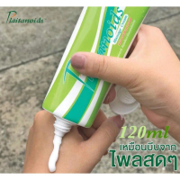 จัดส่งทันที. ไพลทานอยด์ Plaitanoids bengal root ครีมไพลทานอยด์ สมุนไพรPlaitanoids bengal root นวดผ่อ