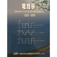電路學