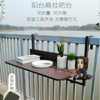 【八折】陽台掛桌 陽台欄桿掛桌懸掛 小戶型 電腦桌家用小吧台 創意升降折疊書桌T