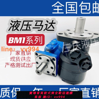 {最低價}BM1-50/80/100-500液壓馬達~液壓油馬達,。油壓高壓