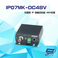 昌運監視器 IP07MK-DC48V 48V電源 IP同軸延長器【APP下單4%點數回饋】