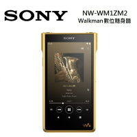 (限時優惠+假日全館領券97折)SONY 索尼 NW-WM1ZM2 Walkman數位隨身聽Signature Series 金磚 高音質 公司貨