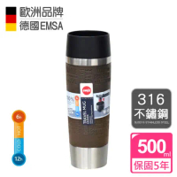 【德國EMSA】隨行馬克保溫杯TRAVEL MUG(保固5年)-500ml-焦糖棕