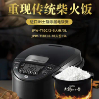 TIGER Rice Cooker 220V IH Clay Pot Coating Intelligent Rice Cooker Household Appliances 3L Firewood Rice 2-5 Persons JPW-T10C